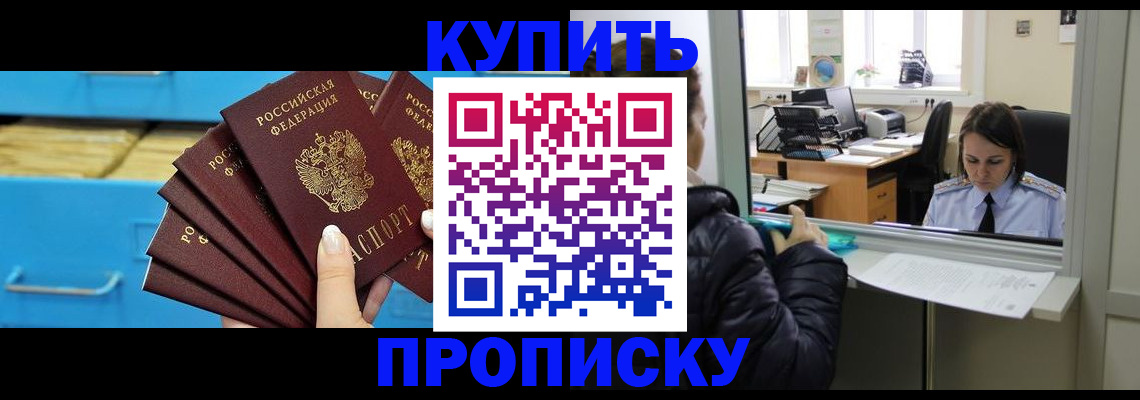 найти адрес прописки в Камышине