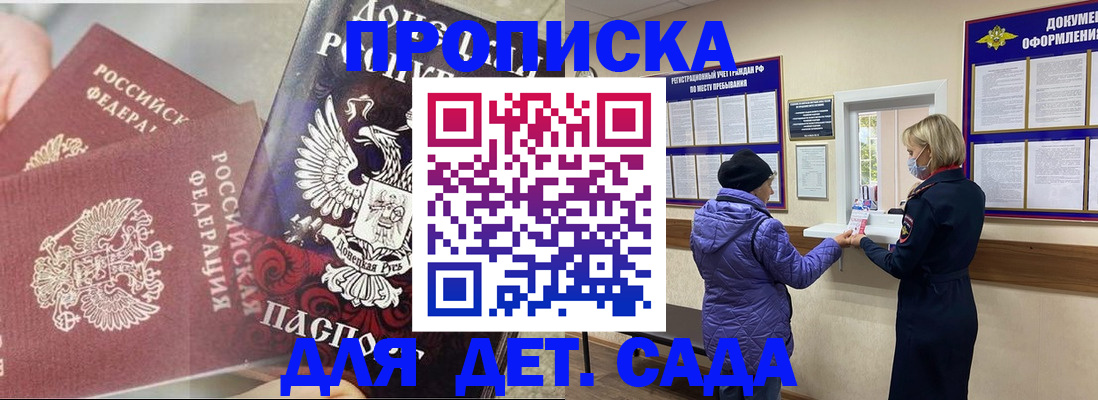 временная регистрация надежно в Камышине