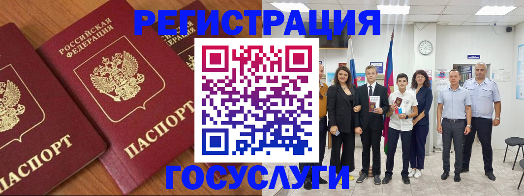 прописка иностранных граждан в Камышине